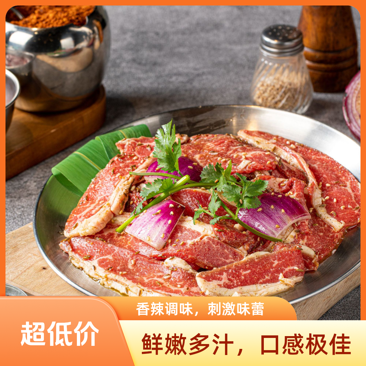 【家庭老式拌肉】炭江海盒装打包居家户外烤肉220g