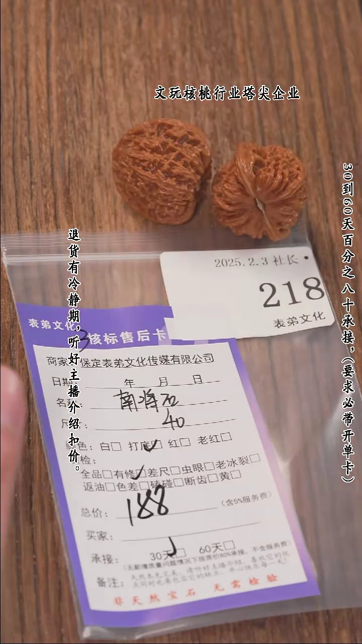 【闪购商品】文玩核桃把件218南疆石