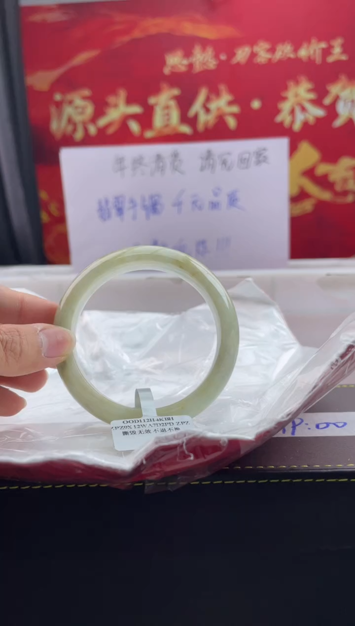 【闪购商品】翡翠手镯未镶嵌80翡翠手镯（微瑕）