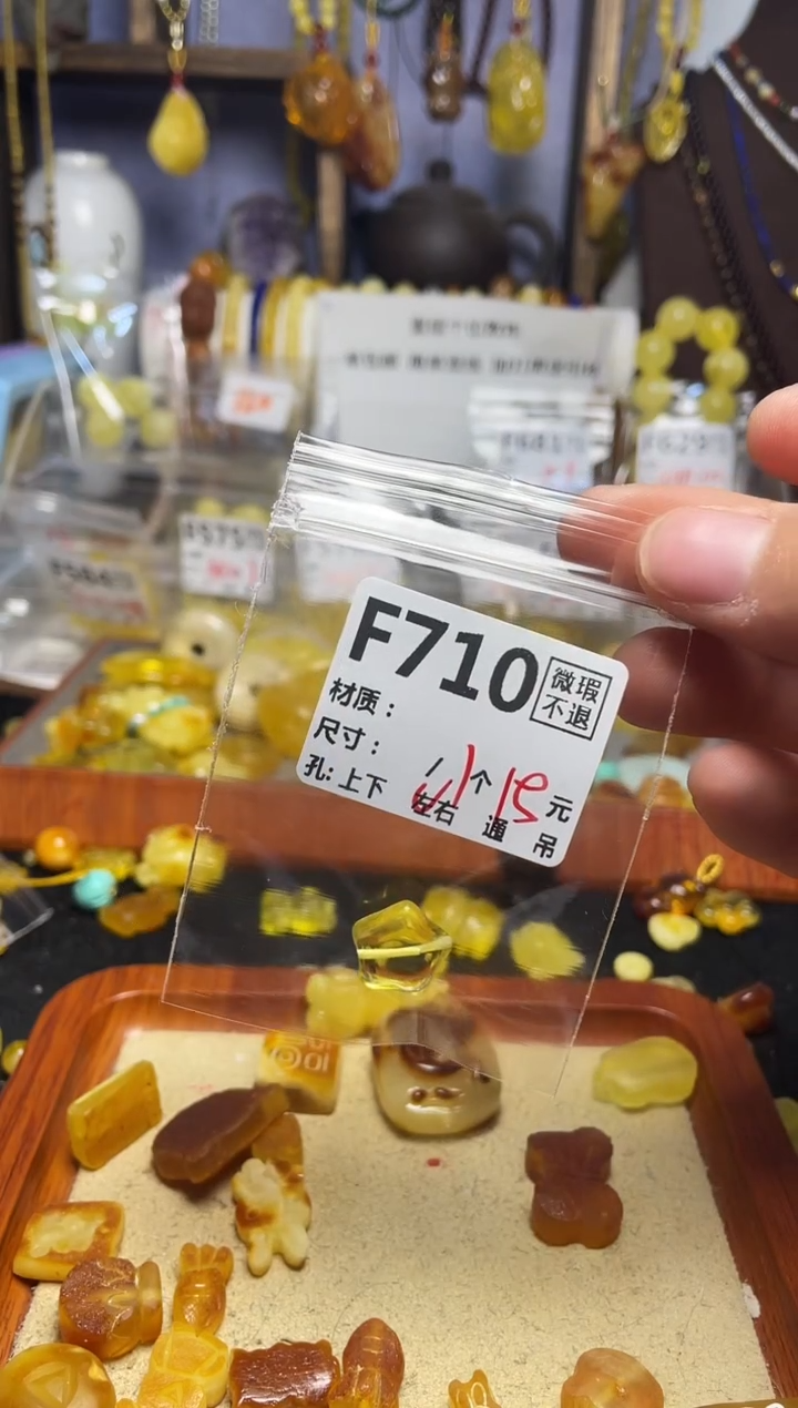 【闪购商品】琥珀珠宝奇石未镶嵌F710