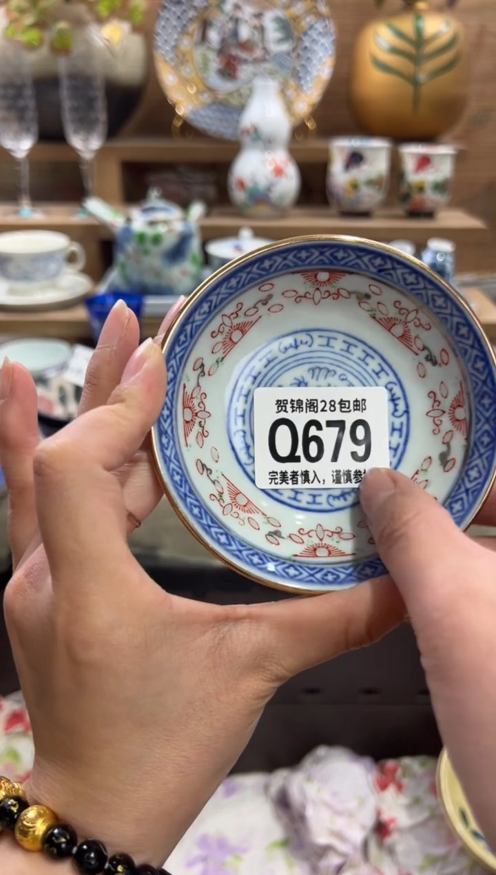 瓷片旺**儿      Q679