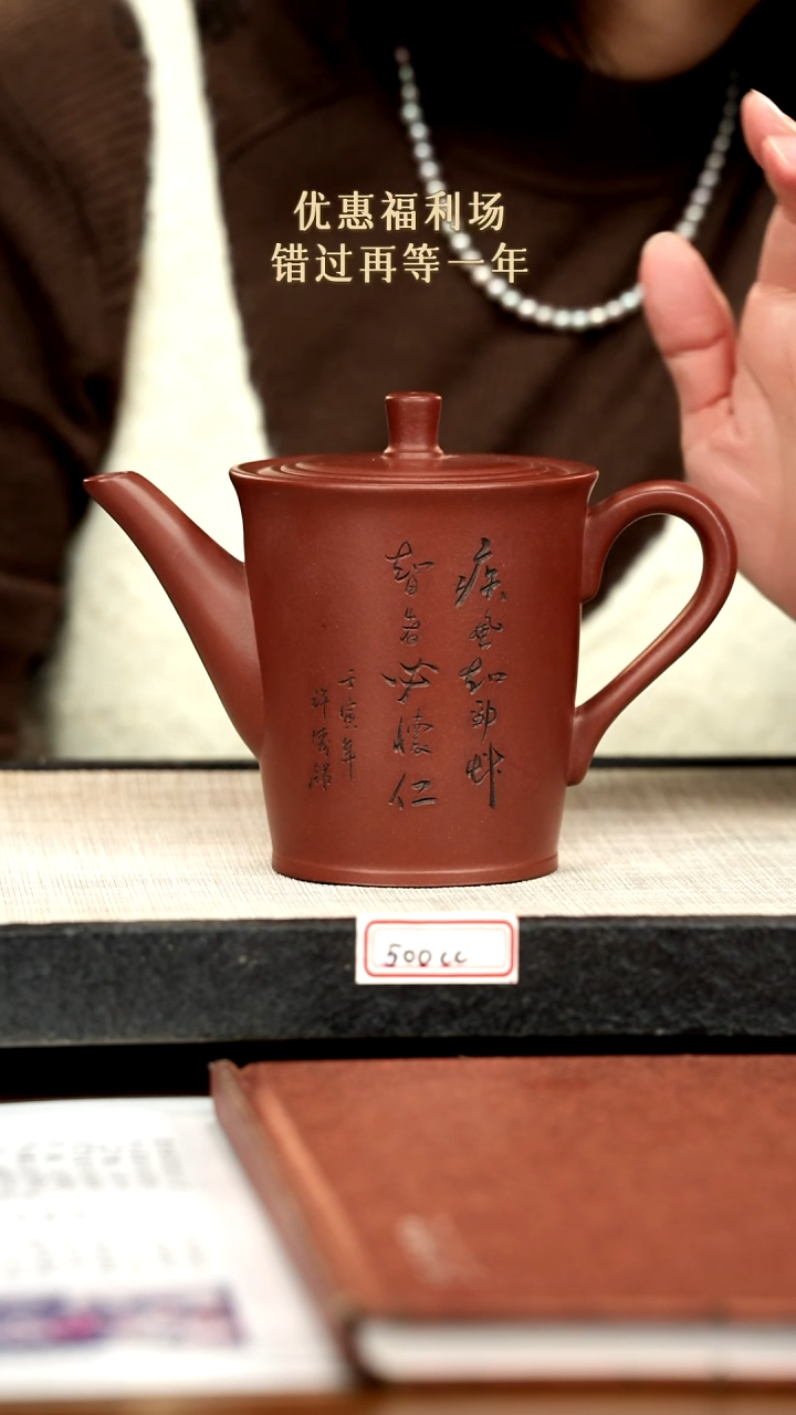 茶壶紫砂17紫砂 500cc