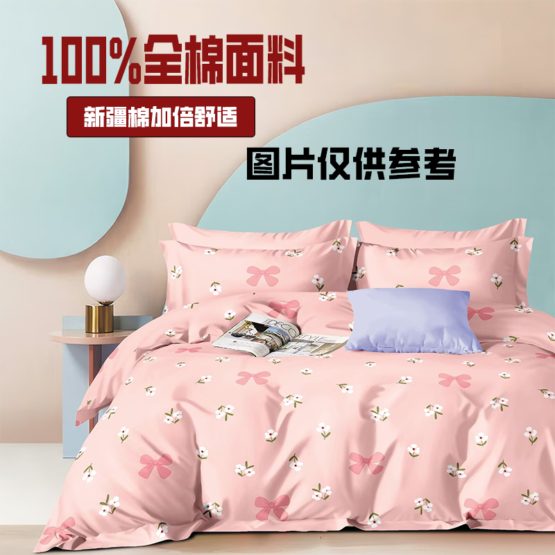 【单件床单】【单件被套】全棉床单纯棉床单100%全棉被套纯棉被套被罩