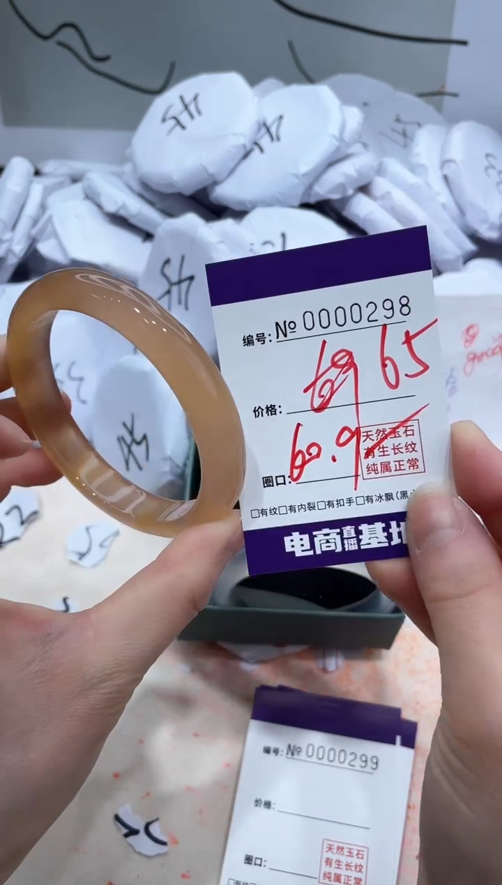 【闪购商品】玛瑙/玉髓手镯未镶嵌298