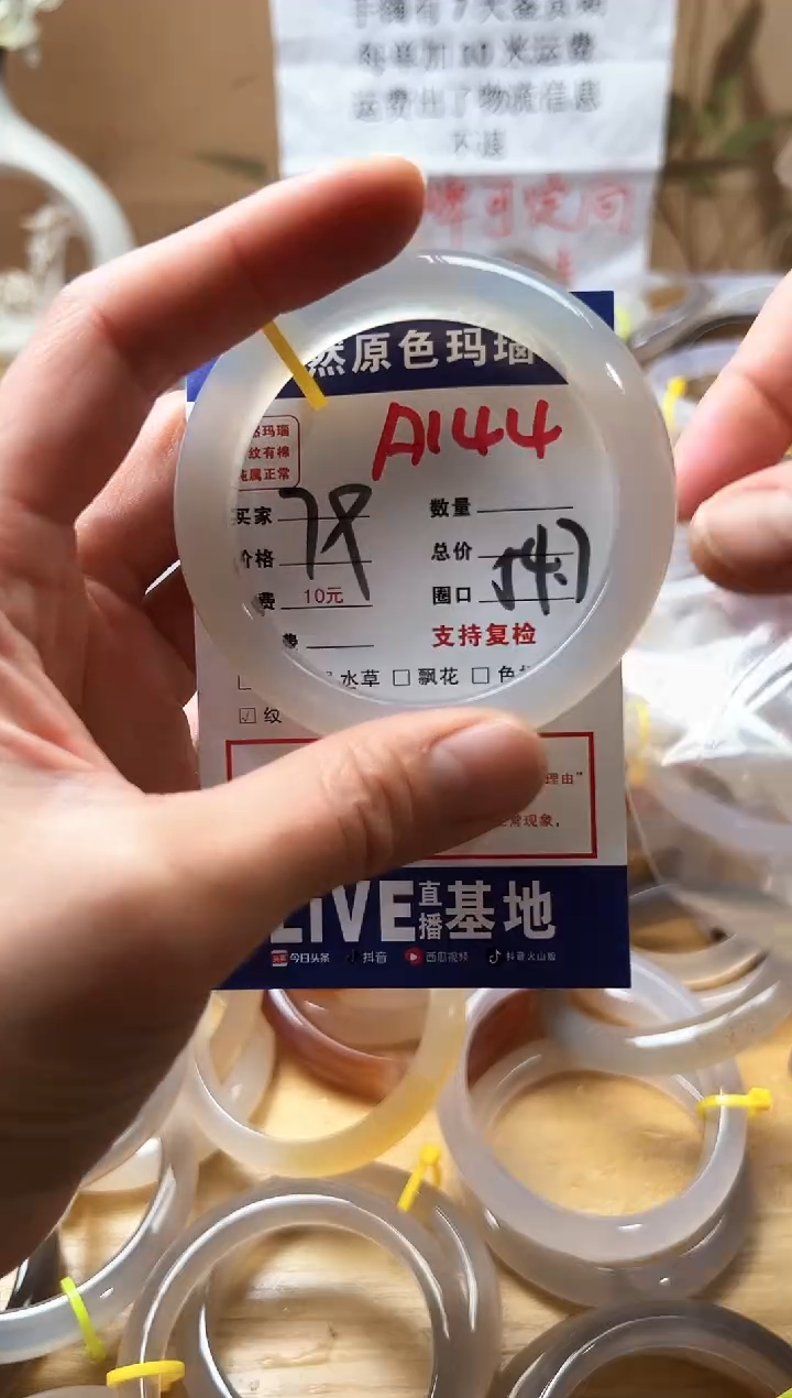 【闪购商品】玛瑙/玉髓珠宝奇石未镶嵌A144