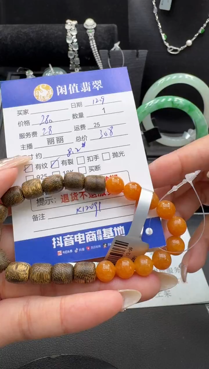 未镶嵌手链翡翠蜡**钟翡翠珠串