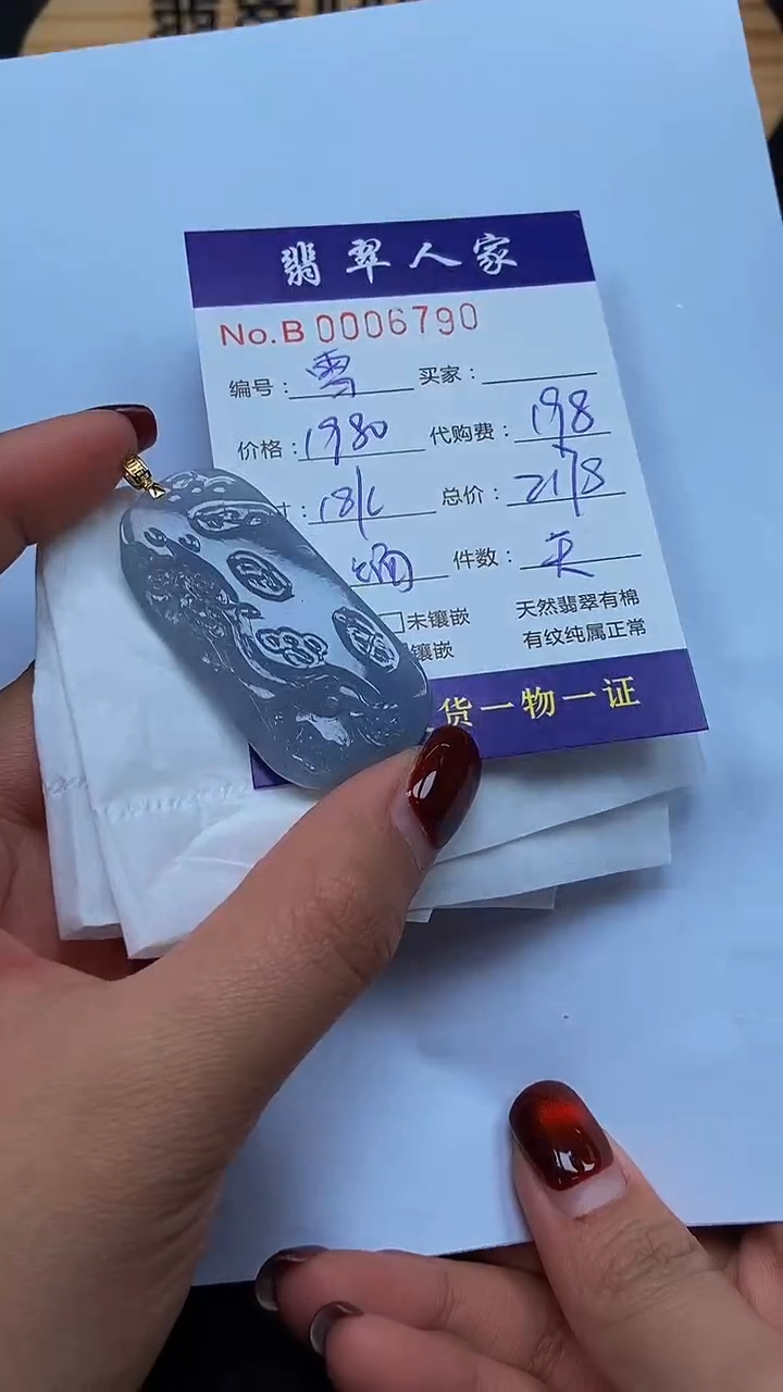 【闪购商品】翡翠颈饰未镶嵌0000000000000000