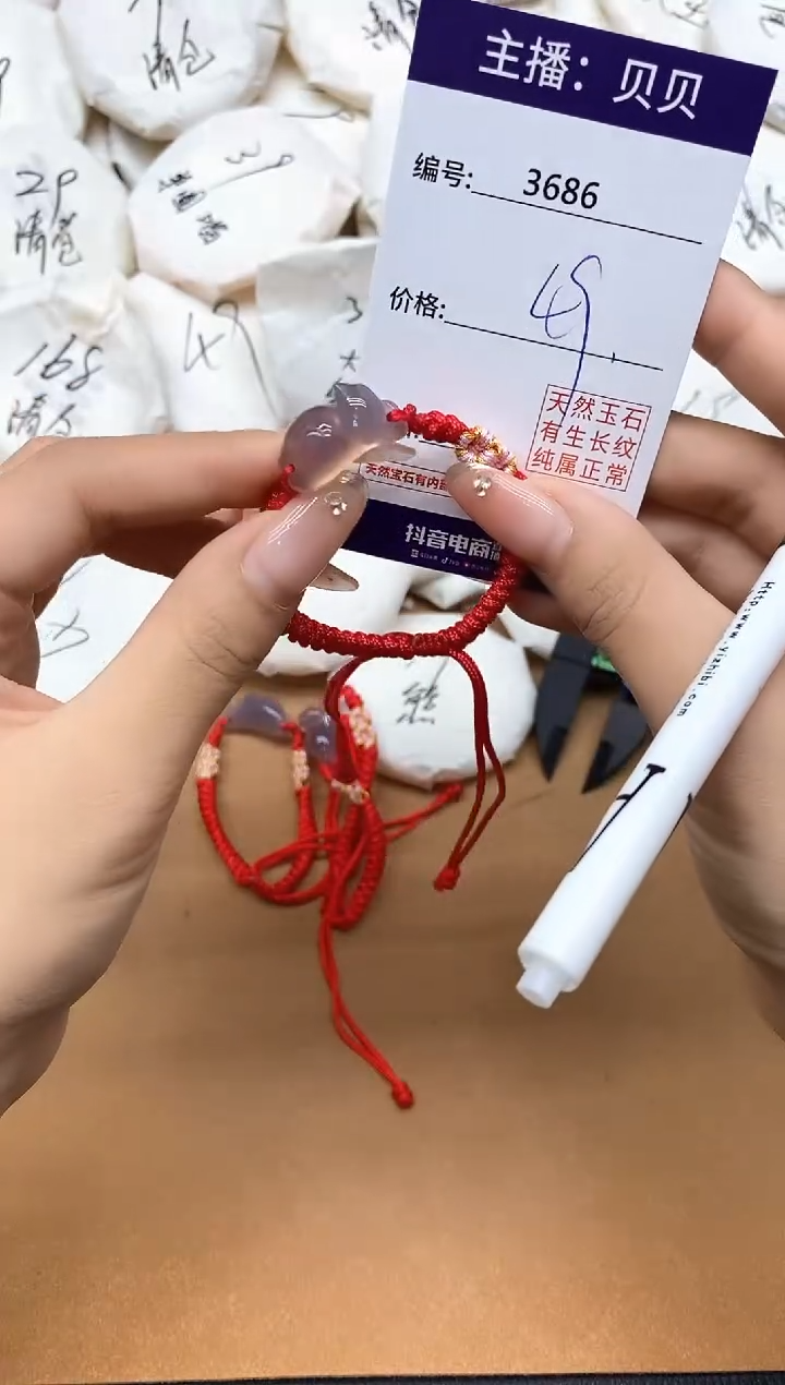 未镶嵌手链玛瑙/玉髓3686猫