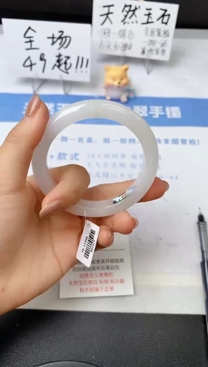 【闪购商品】石英质玉手镯未镶嵌246