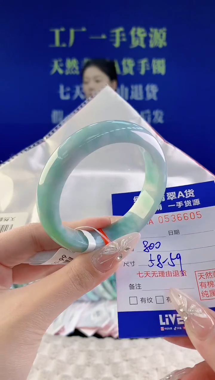 翡翠手镯未镶嵌05天然翡翠A货