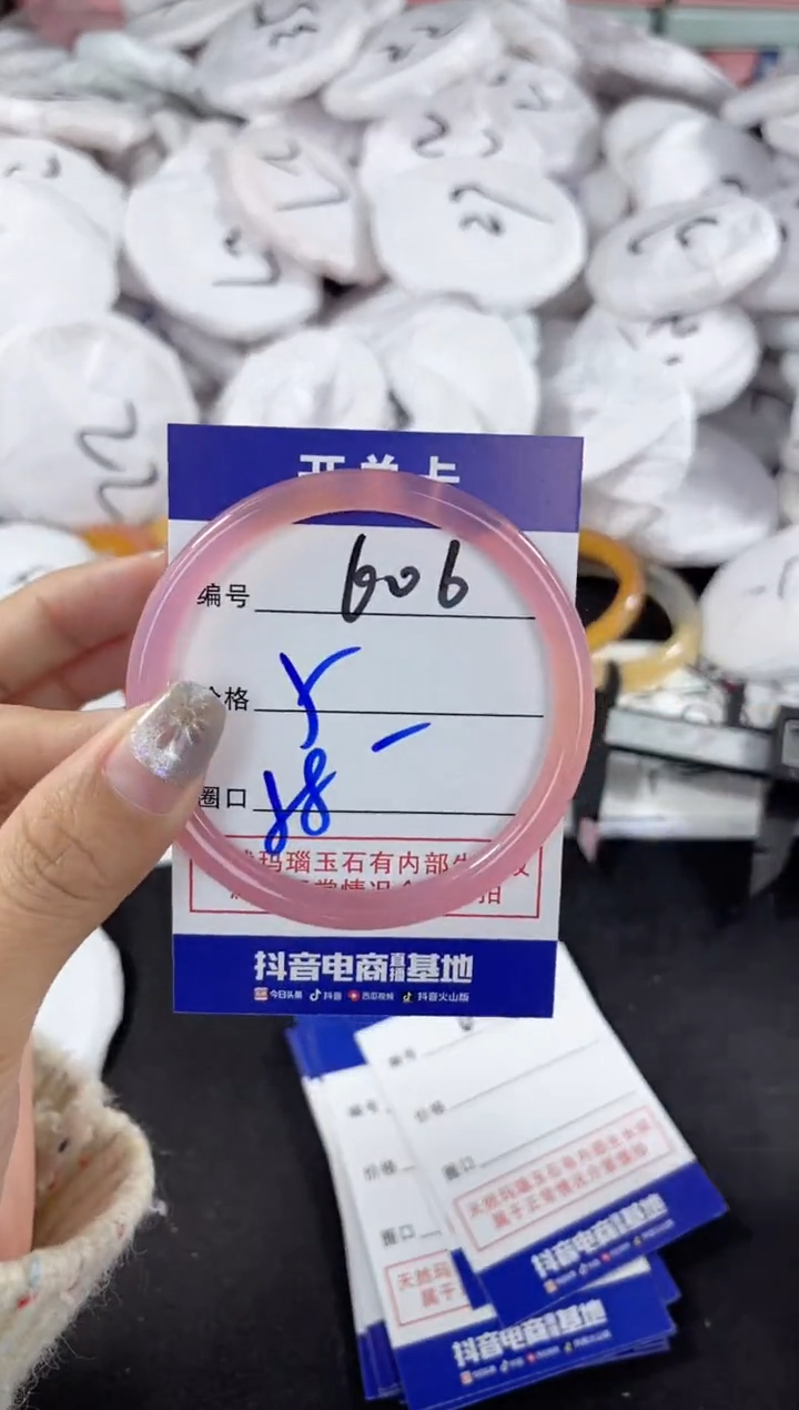 【闪购商品】玛瑙/玉髓手镯未镶嵌606