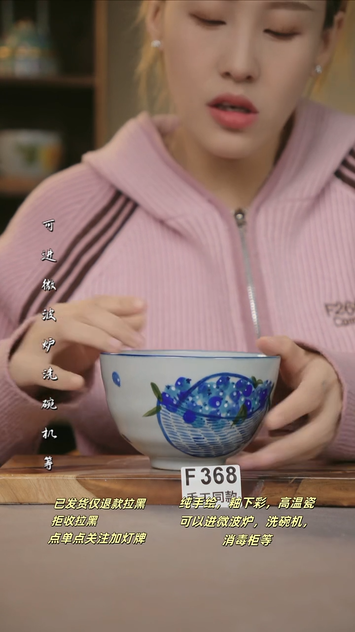 F368新十二器瓷器