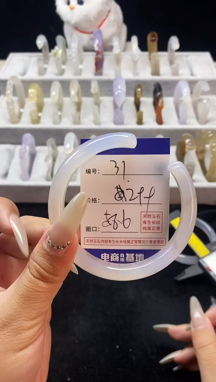 【闪购商品】玛瑙/玉髓手镯未镶嵌31