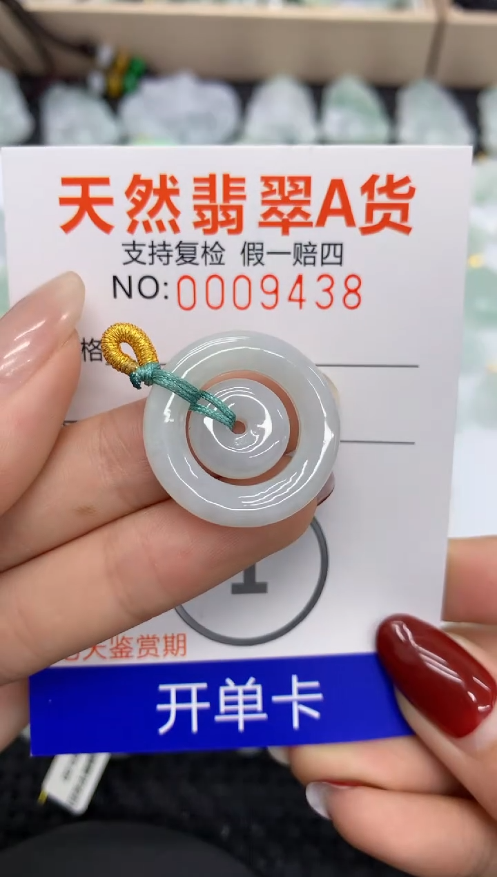 【闪购商品】翡翠颈饰未镶嵌11111111111