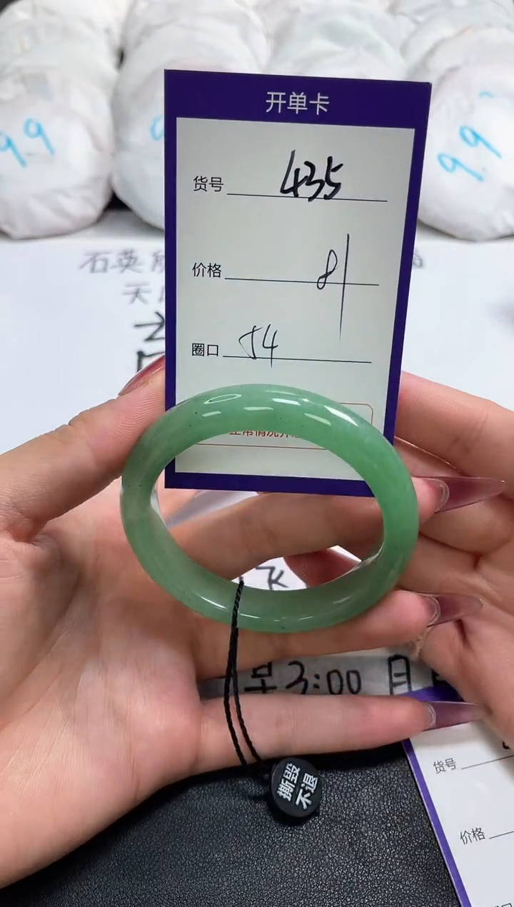 【闪购商品】石英质玉手镯未镶嵌435