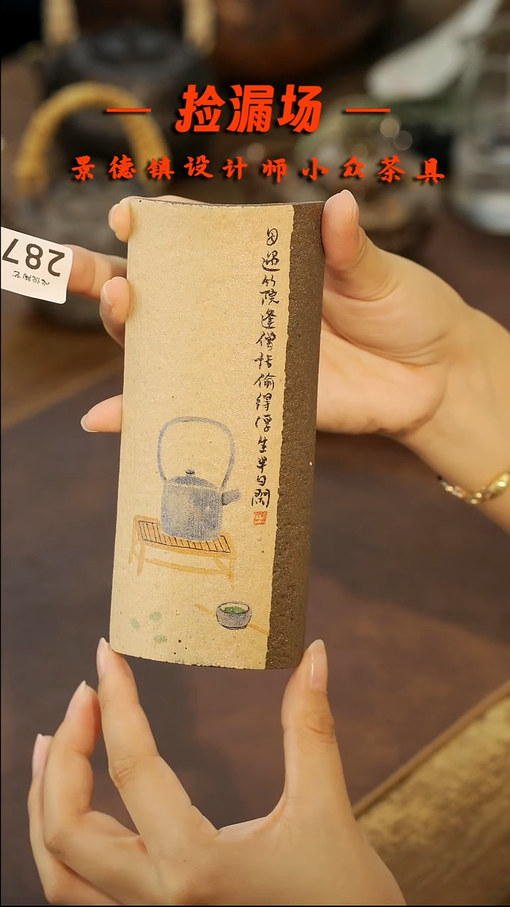景德镇纯手工手作287