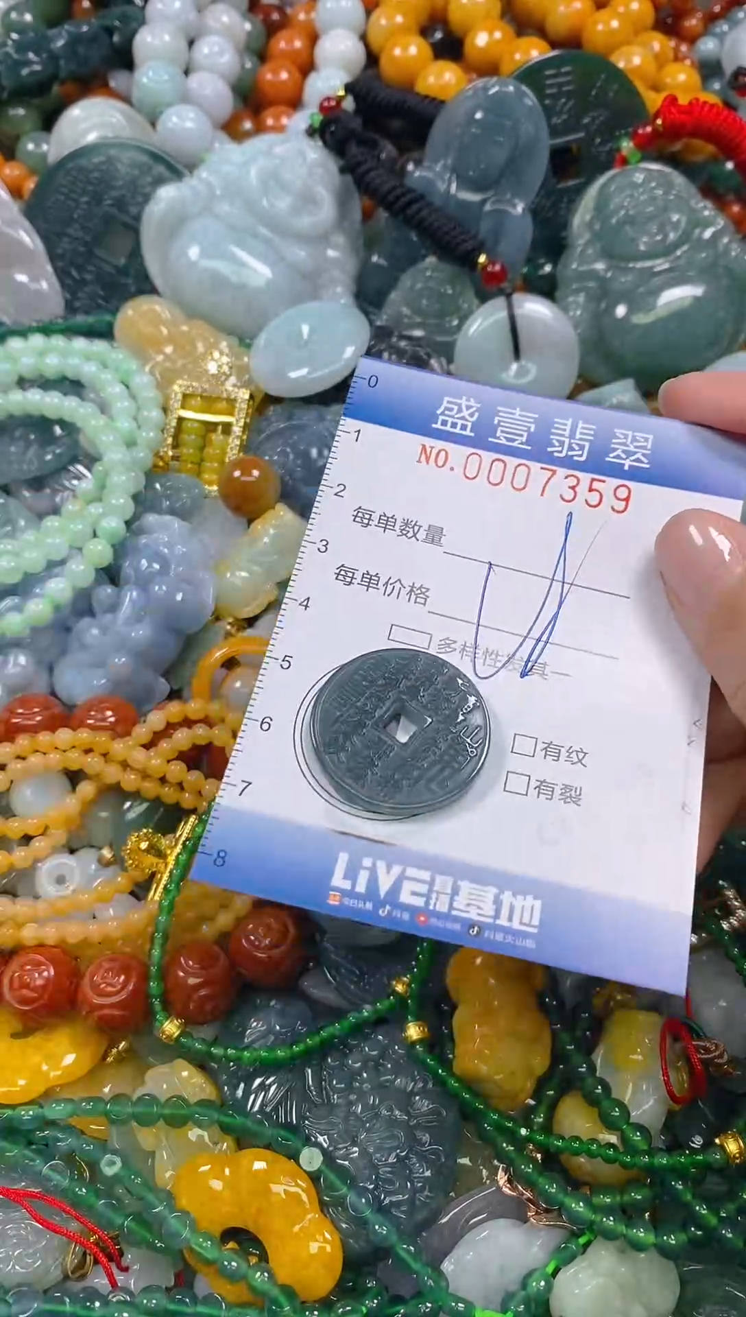 颈饰未镶嵌翡翠闪购0007359