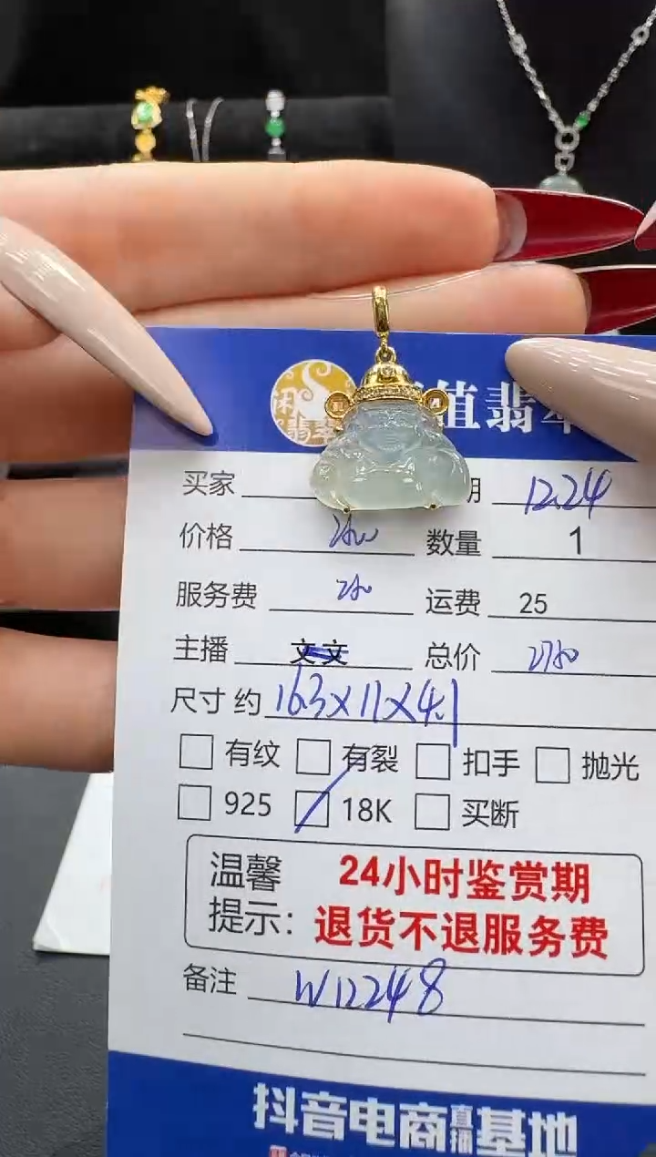 吊坠(不含链)18K金镶嵌翡翠翡翠吊坠