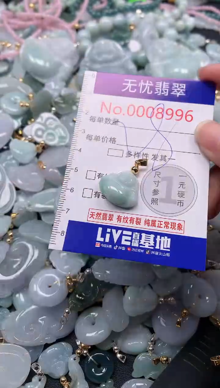 吊坠(不含链)未镶嵌翡翠8996