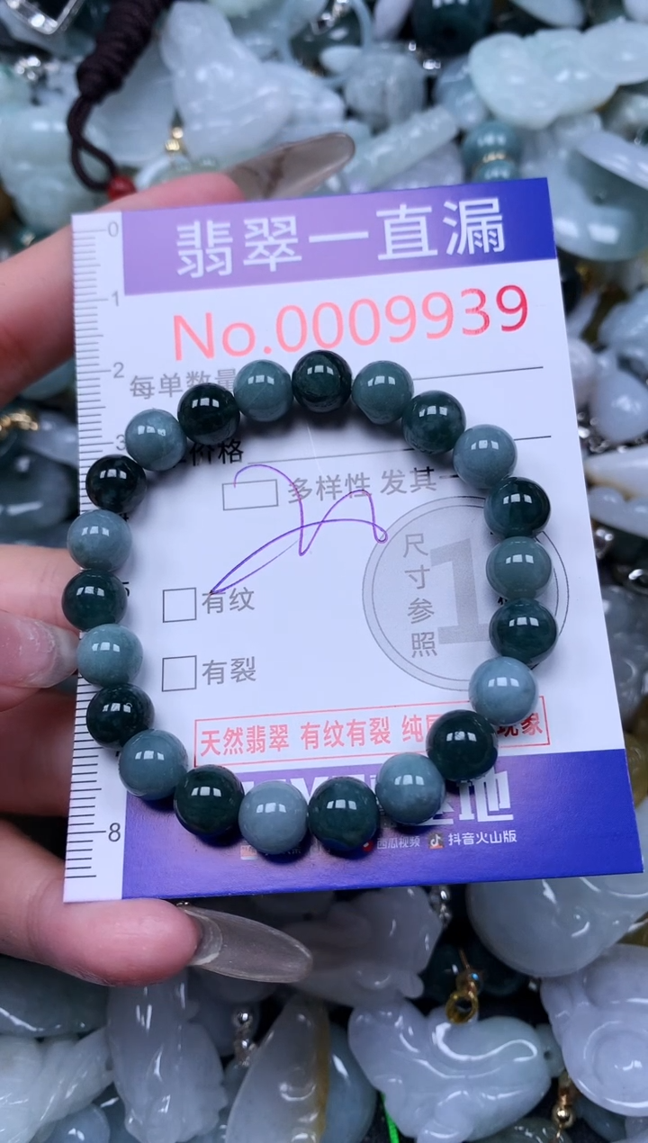【闪购商品】翡翠吊坠(不含链)未镶嵌9939