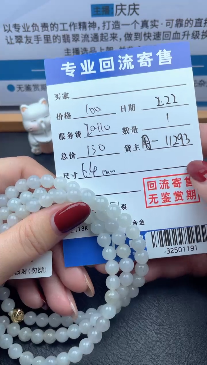 【闪购商品】翡翠颈饰未镶嵌珠串多人-32501191