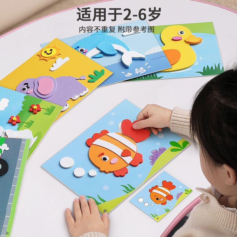 儿童手工diy立体贴画3d美术课粘贴画幼儿园开学制作材料玩具贴WJ