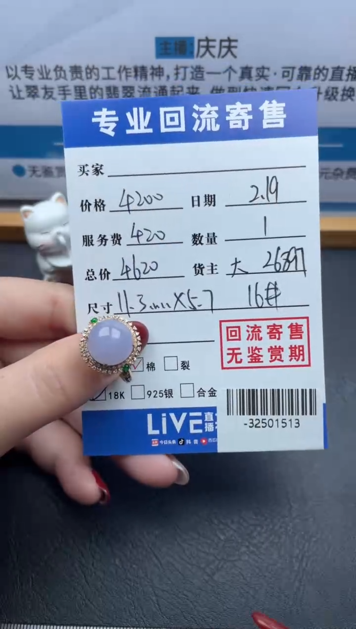 【闪购商品】翡翠戒指18K金镶嵌多人-32501513