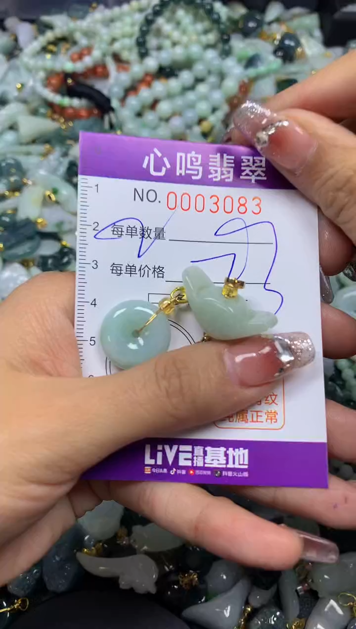 【闪购商品】翡翠颈饰未镶嵌闪购003083