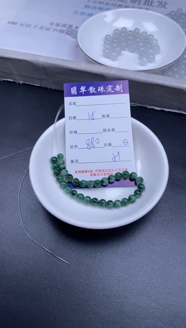 颈饰未镶嵌翡翠贞城散珠批发DIY编制多样性发货