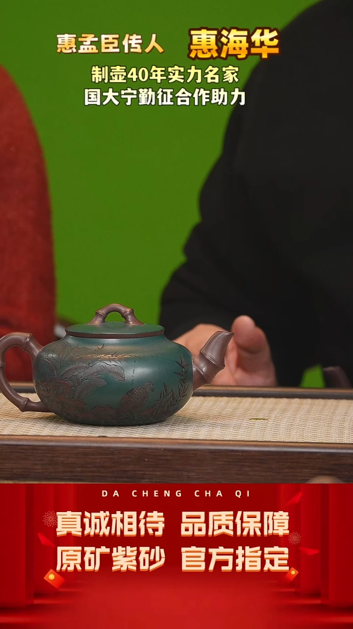 【闪购商品】紫砂茶壶104号 惠海华 老紫泥270cc左右