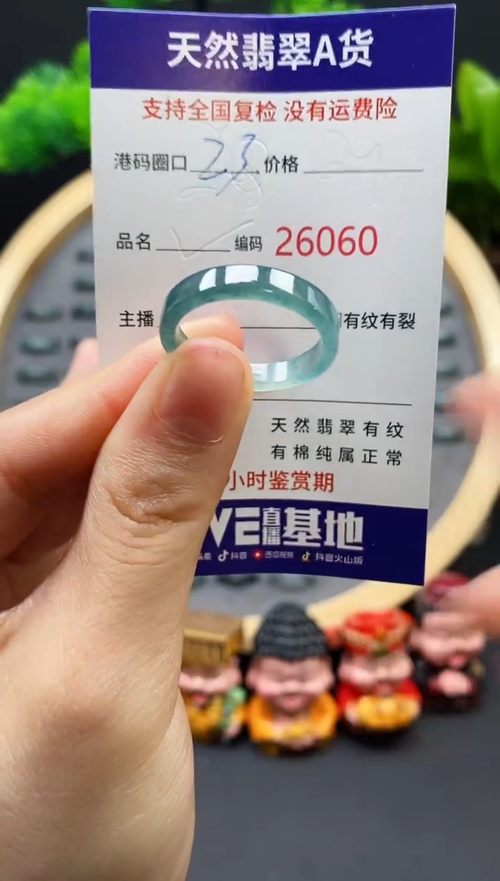 【闪购商品】翡翠戒指未镶嵌天然翡翠戒圈6060