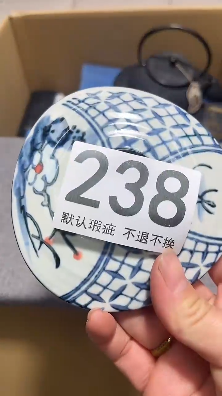 伯**马编号238六斤半杂货铺