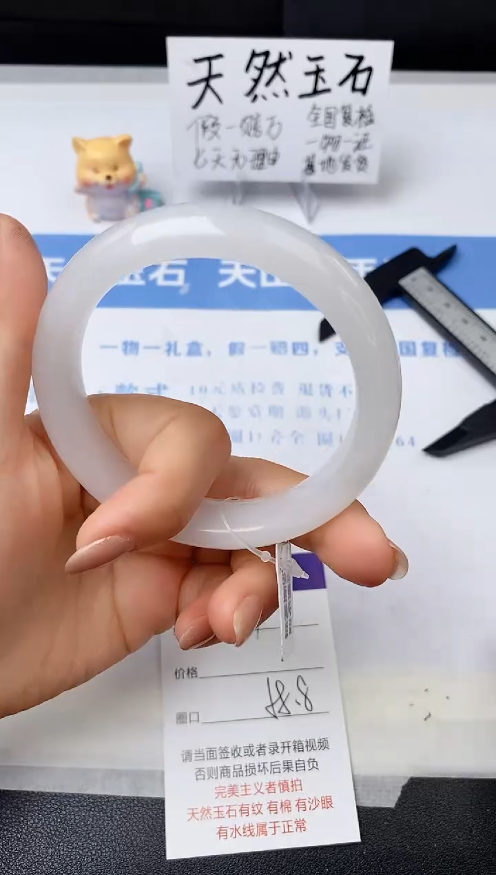 【闪购商品】石英质玉手镯未镶嵌s94-B58+