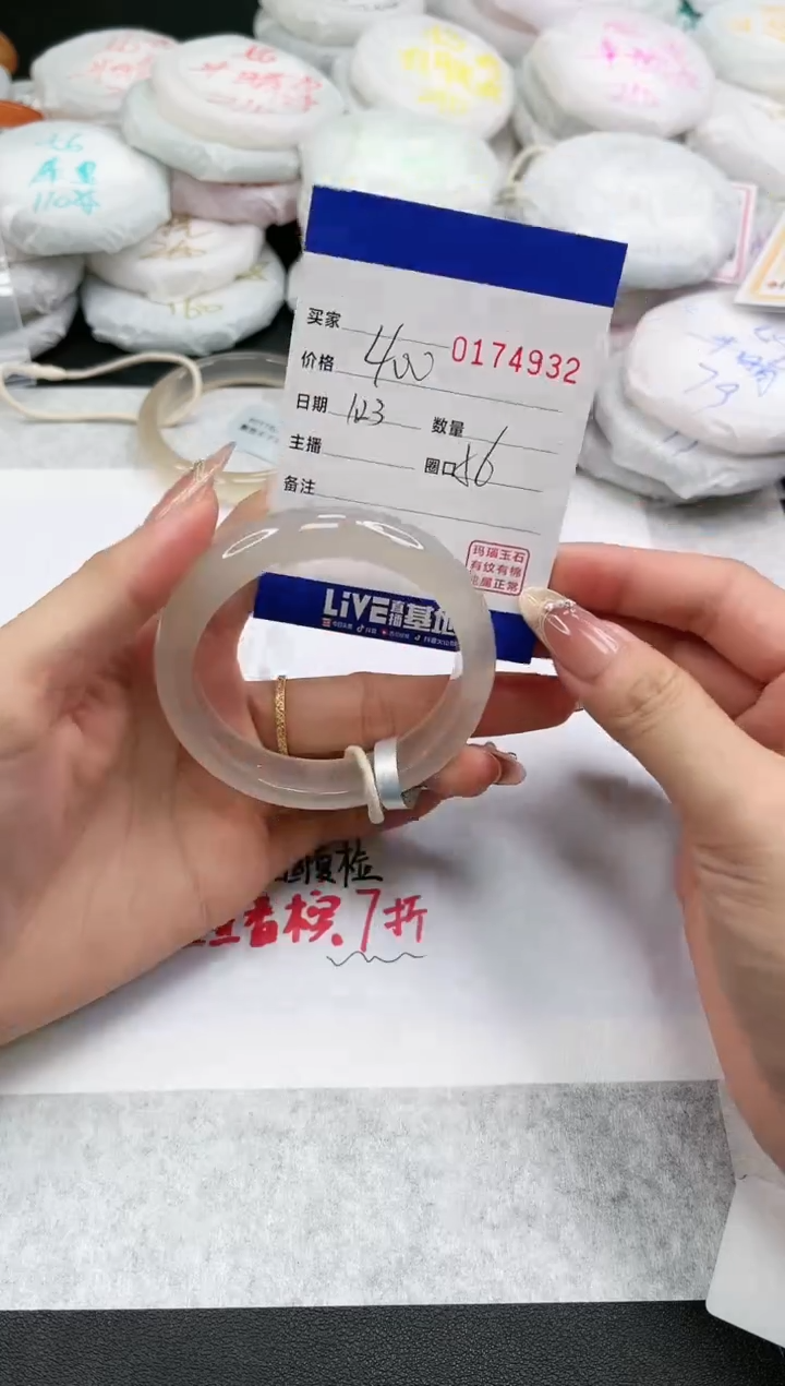【闪购商品】玛瑙/玉髓手镯未镶嵌4932