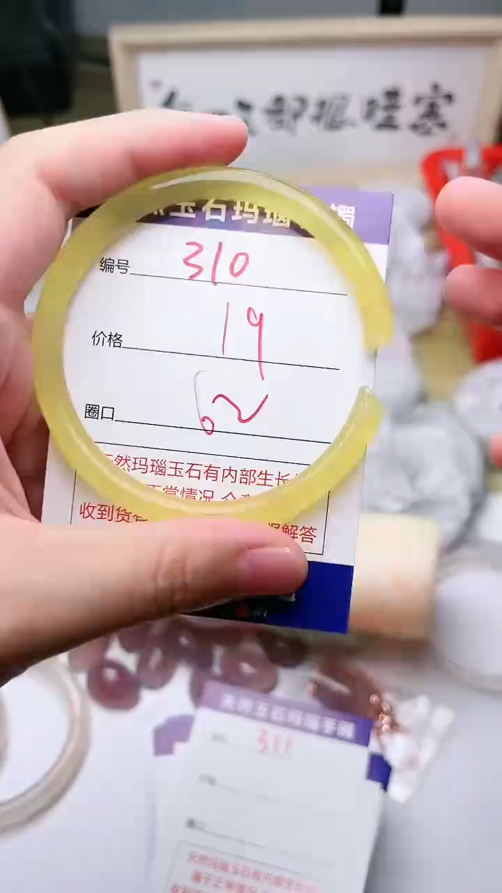 手镯玛瑙/玉髓未镶嵌310