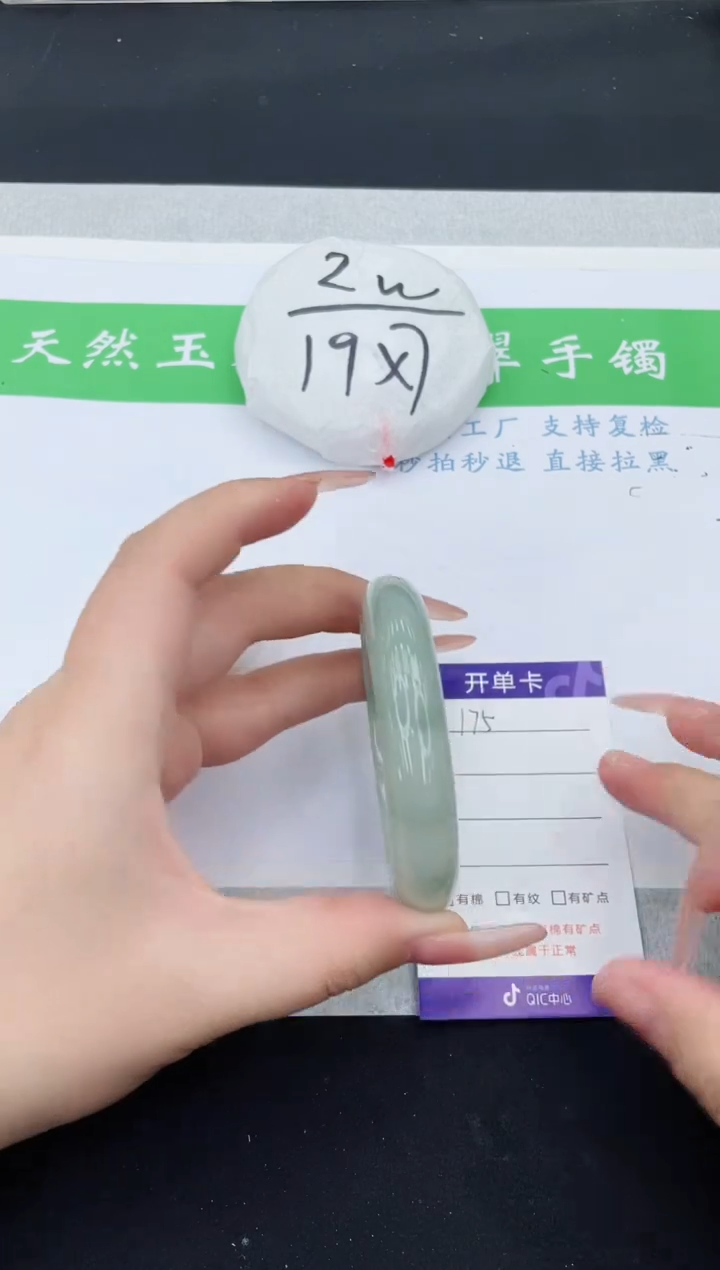 【闪购商品】石英质玉手镯未镶嵌T175-56+