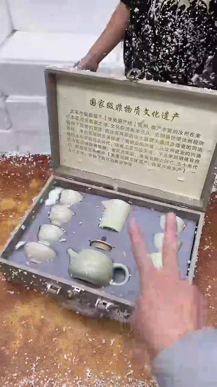 瓷片其他其他其他其他