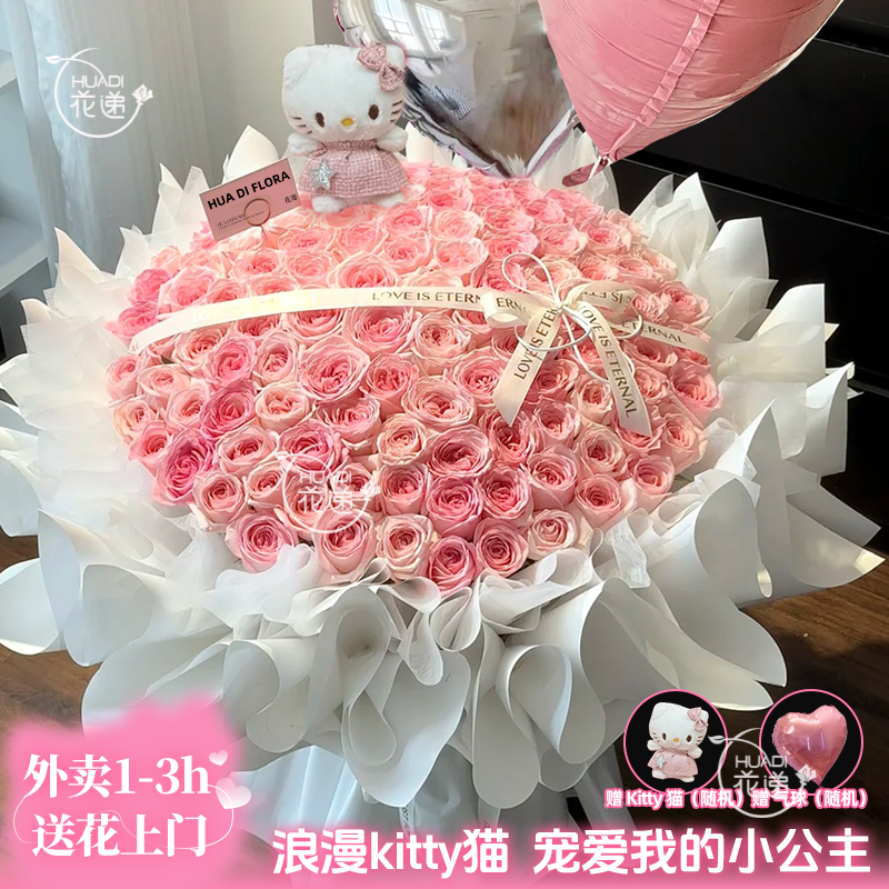 【年度受女神喜爱玫瑰花❤】约会表白女神粉玫瑰鲜花送恋人礼物送花上门鲜花订购同城配送鲜花团购甜筒花束