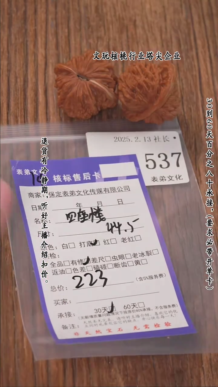 【闪购商品】文玩核桃把件537四座楼