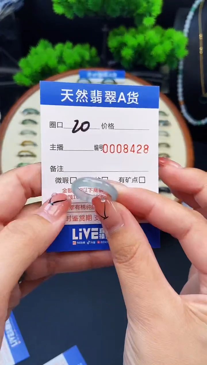 翡翠戒指未镶嵌戒圈