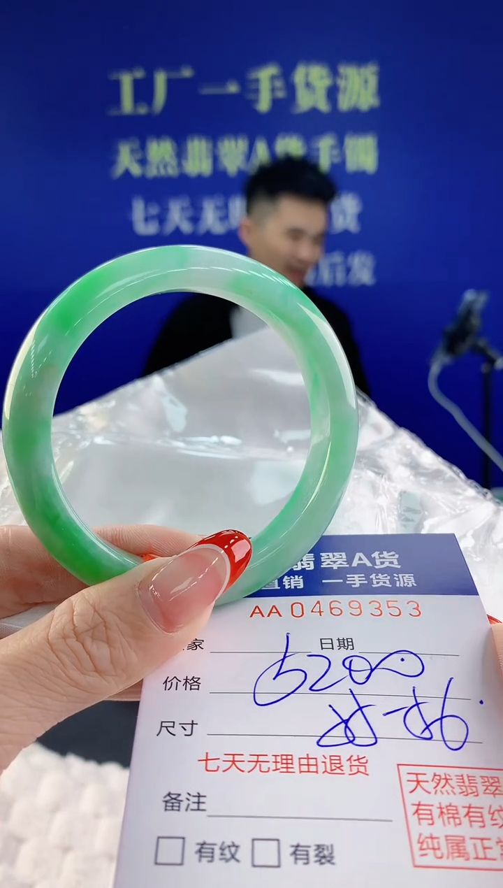 【闪购商品】翡翠手镯未镶嵌53天然A货翡翠