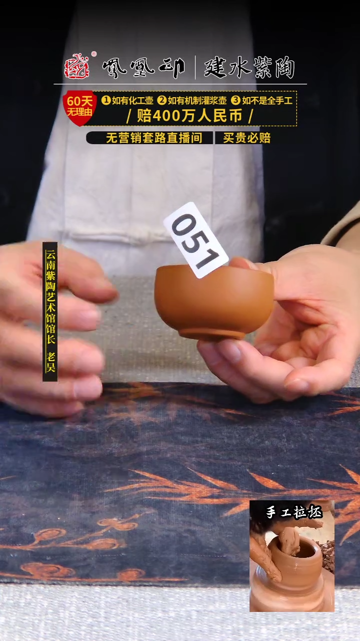 【闪购商品】壶凤凰印建水紫陶杯/B051