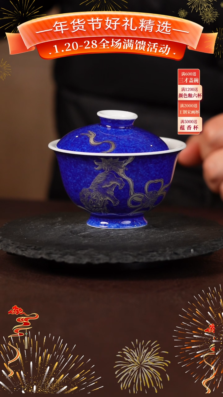 【闪购商品】手绘描银撒蓝狮子绣球二才盖碗