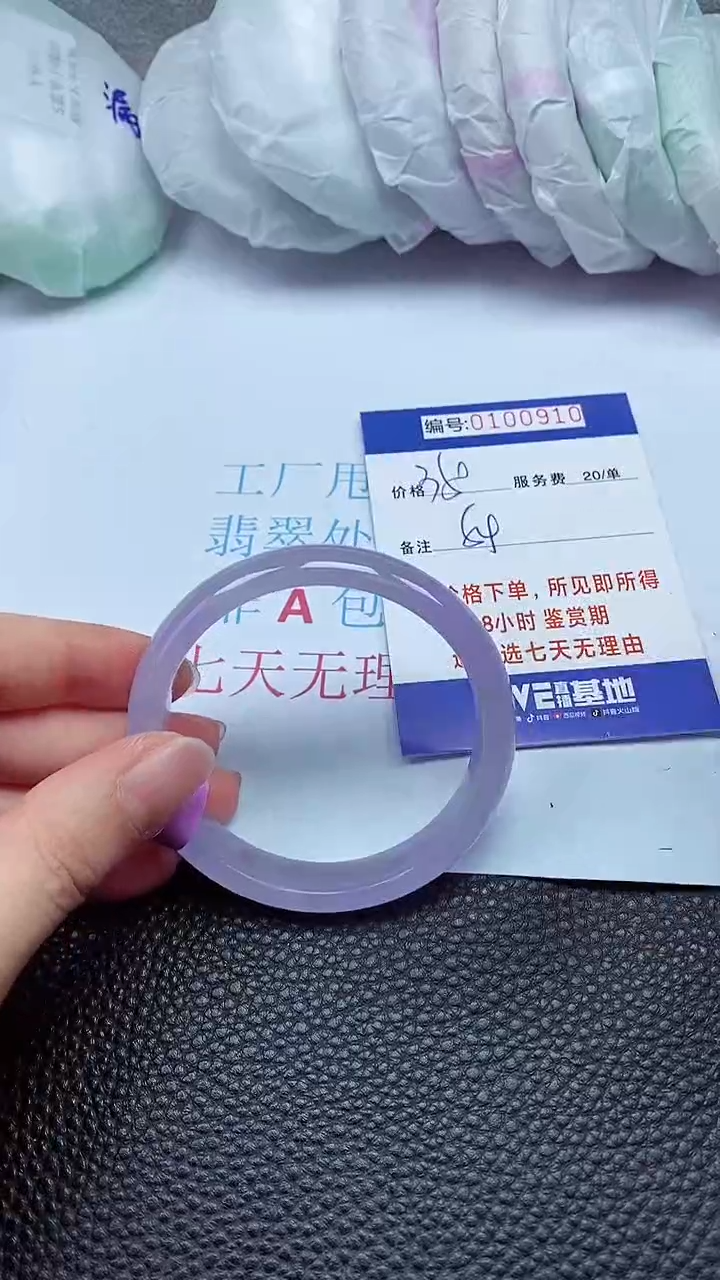 拍下以实物为准00100910