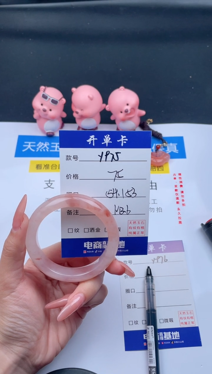 石英质玉未镶嵌手镯Y975