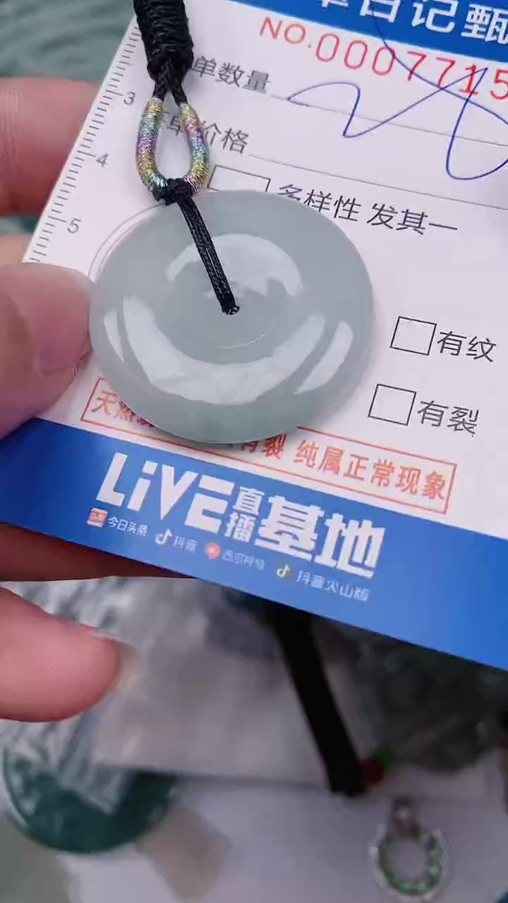 【闪购商品】翡翠颈饰未镶嵌00007715