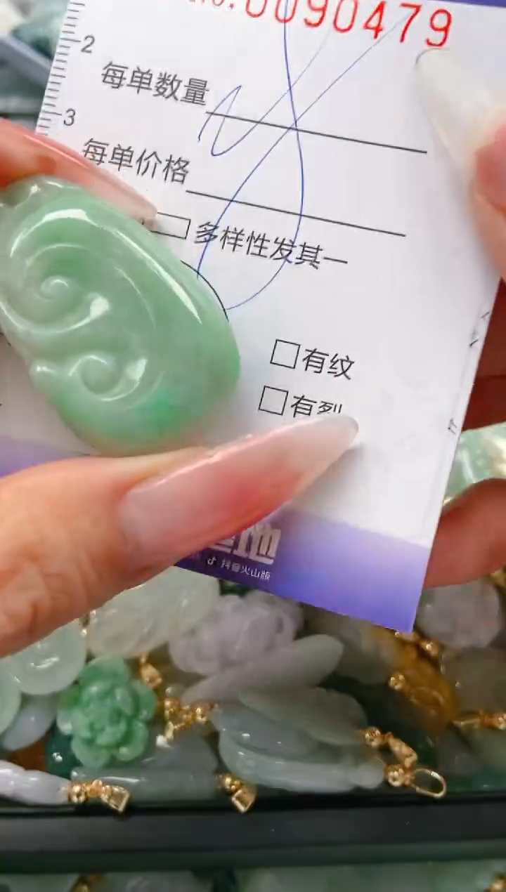 【闪购商品】翡翠颈饰未镶嵌闪购0090479