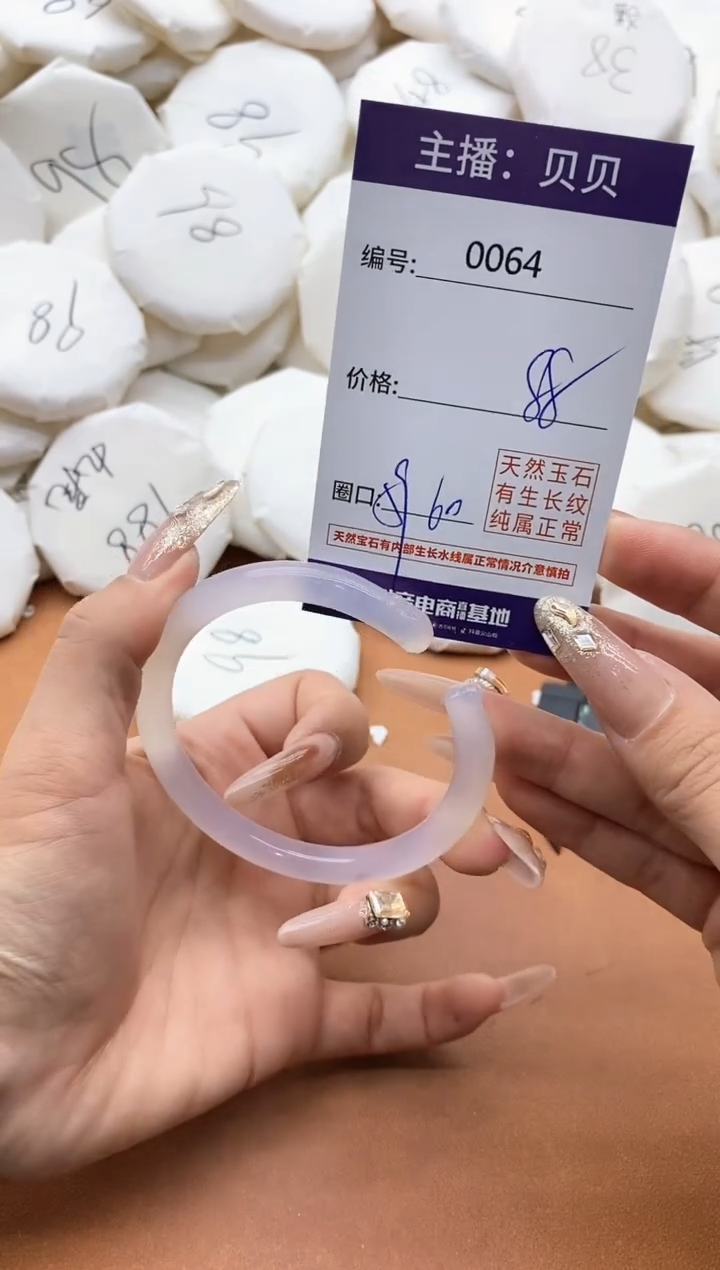 【闪购商品】玛瑙/玉髓手镯未镶嵌0064