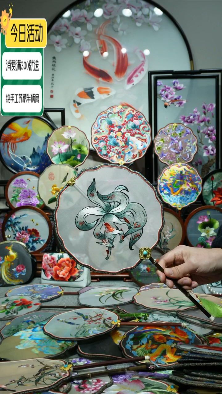 【闪购商品】刺绣纯手工苏绣艺术品