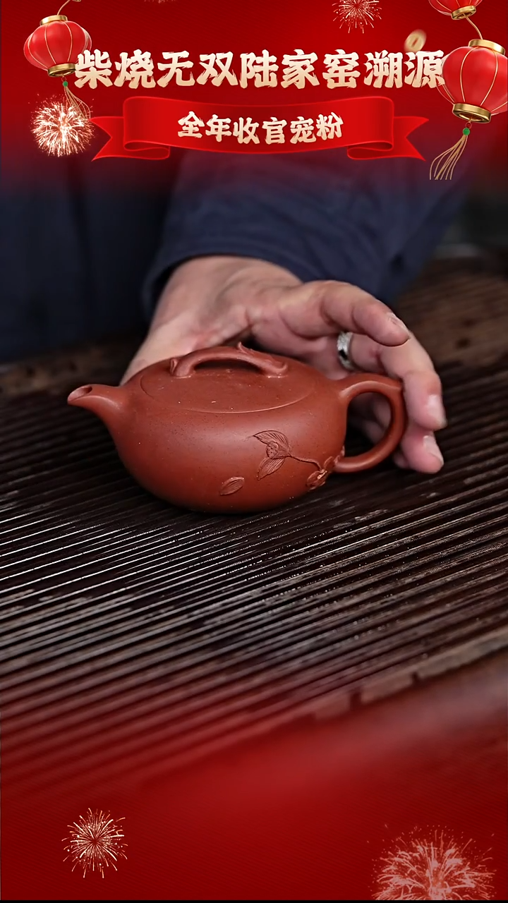 茶壶紫砂陆家窑 黑疾星  汉瓦